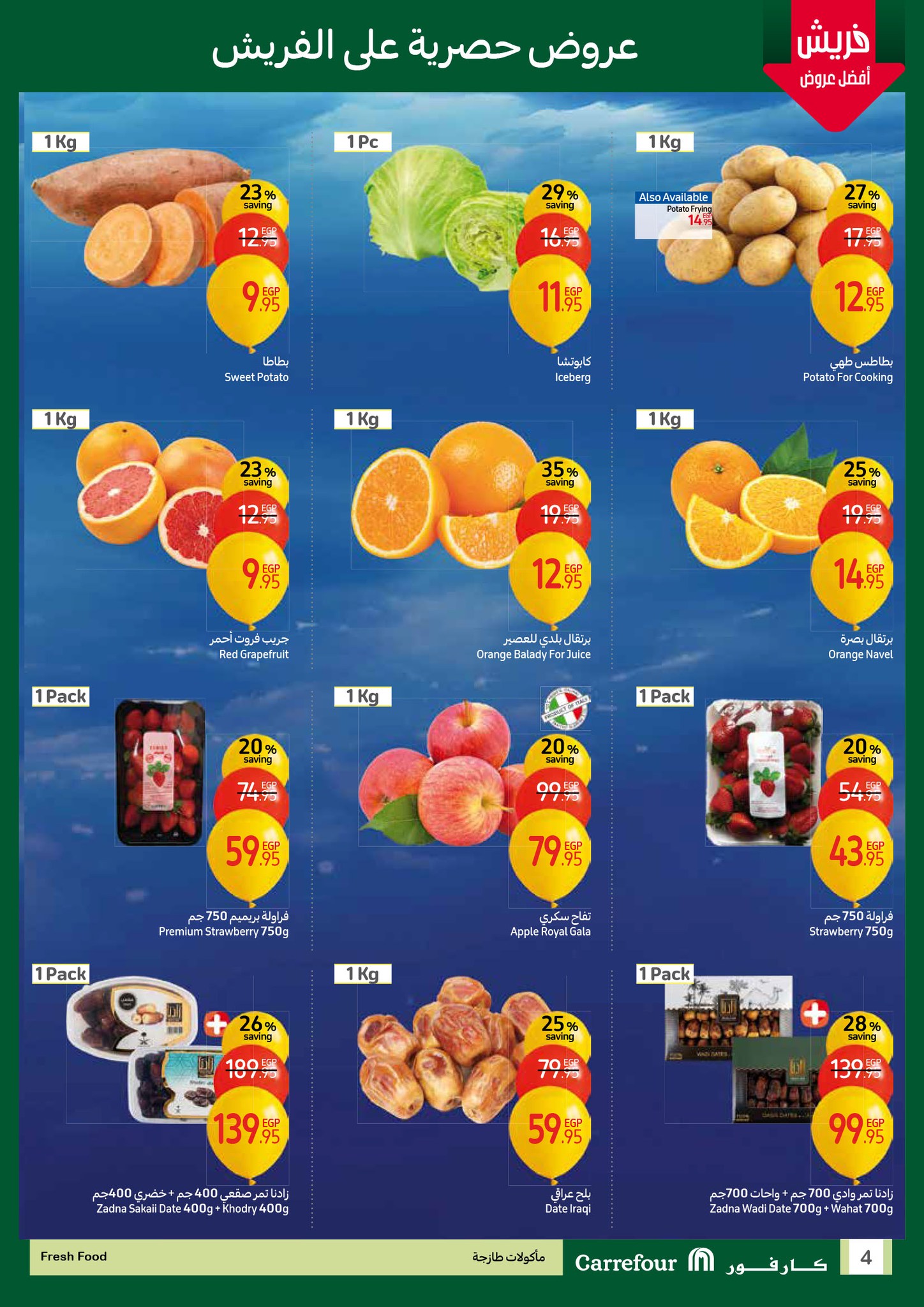 carrefour offers from 1jan to 4jan 2025 عروض كارفور من 1 يناير حتى 4 يناير 2025 صفحة رقم 3